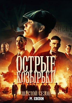 Острые козырьки